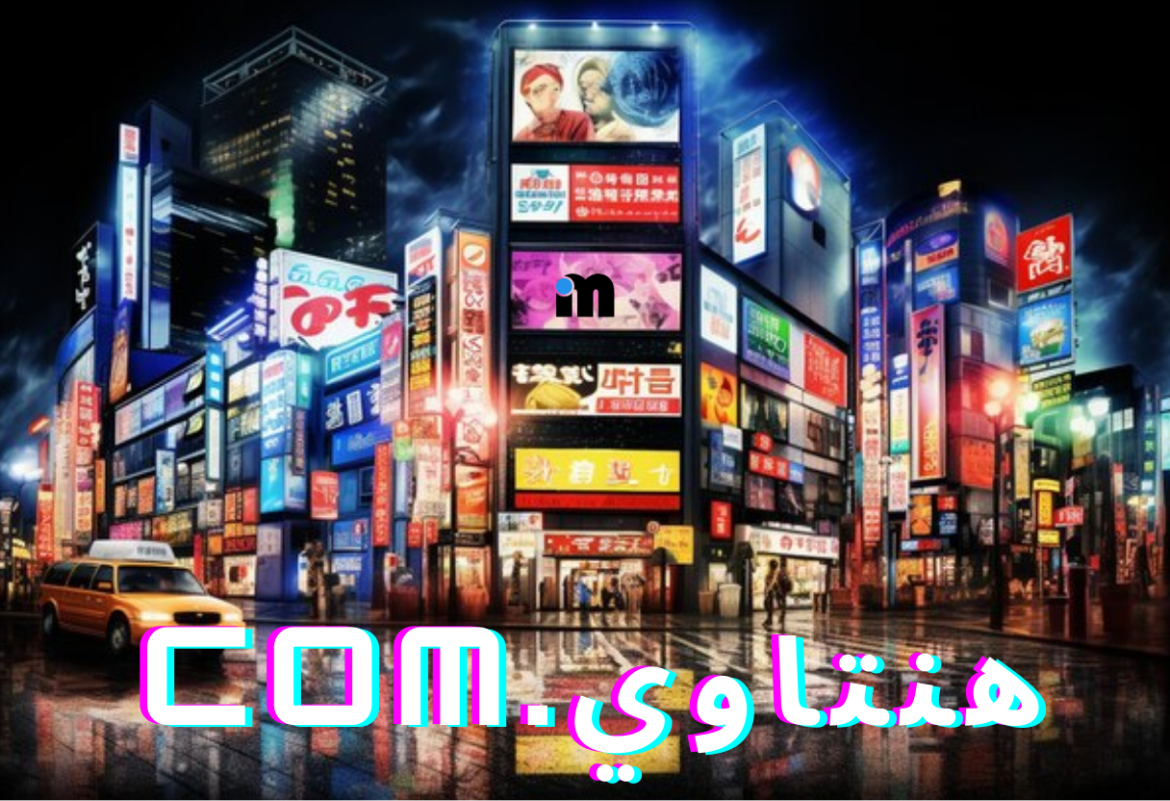 هنتاوي.com: Your Ultimate Guide to Anime-Style special Content